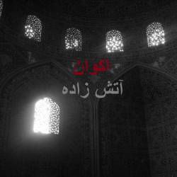 Akvan : Born ov Fire Akvan : Born ov Fire